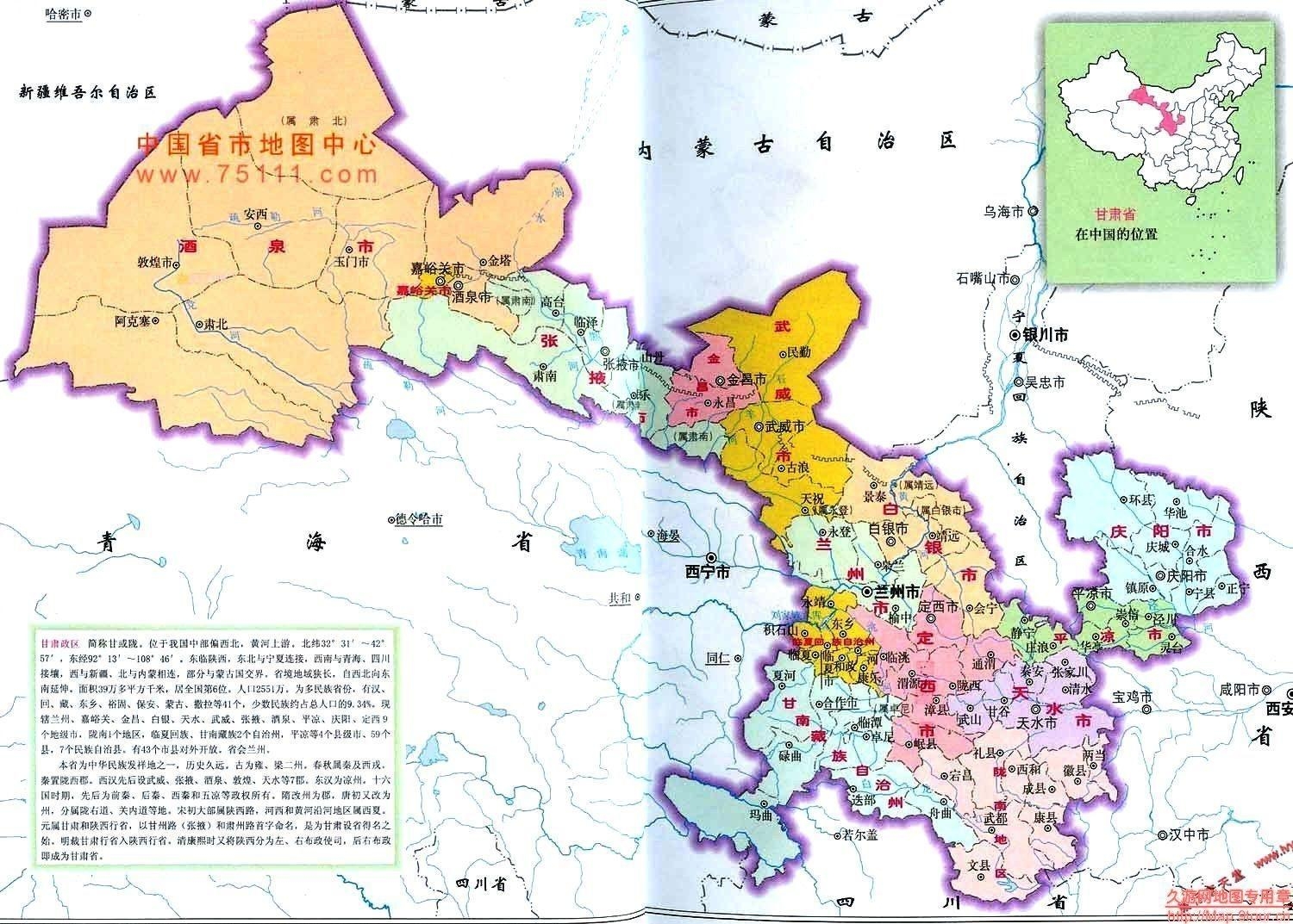 甘肃，嘉宾云集，观众热情洋溢